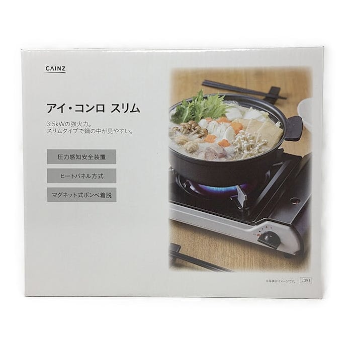 カインズ アイコンロ スリムはどこで買える?