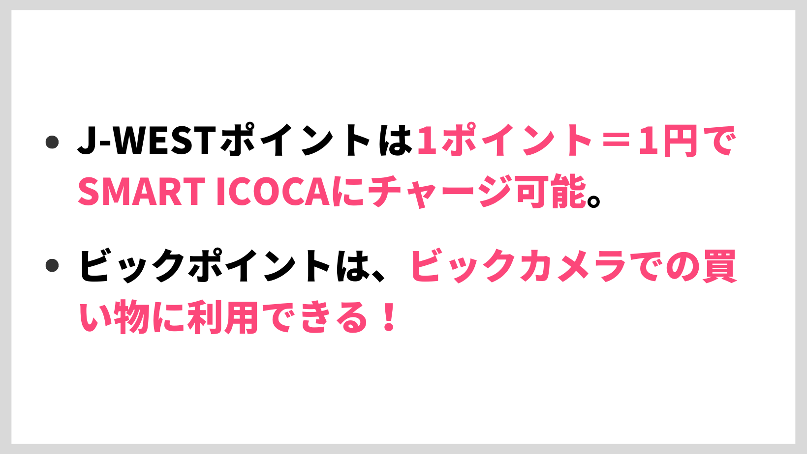 ビックカメラj Westカードの特徴やメリット デメリットは ポイント還元率の高さや特典などをレビュー Mybest