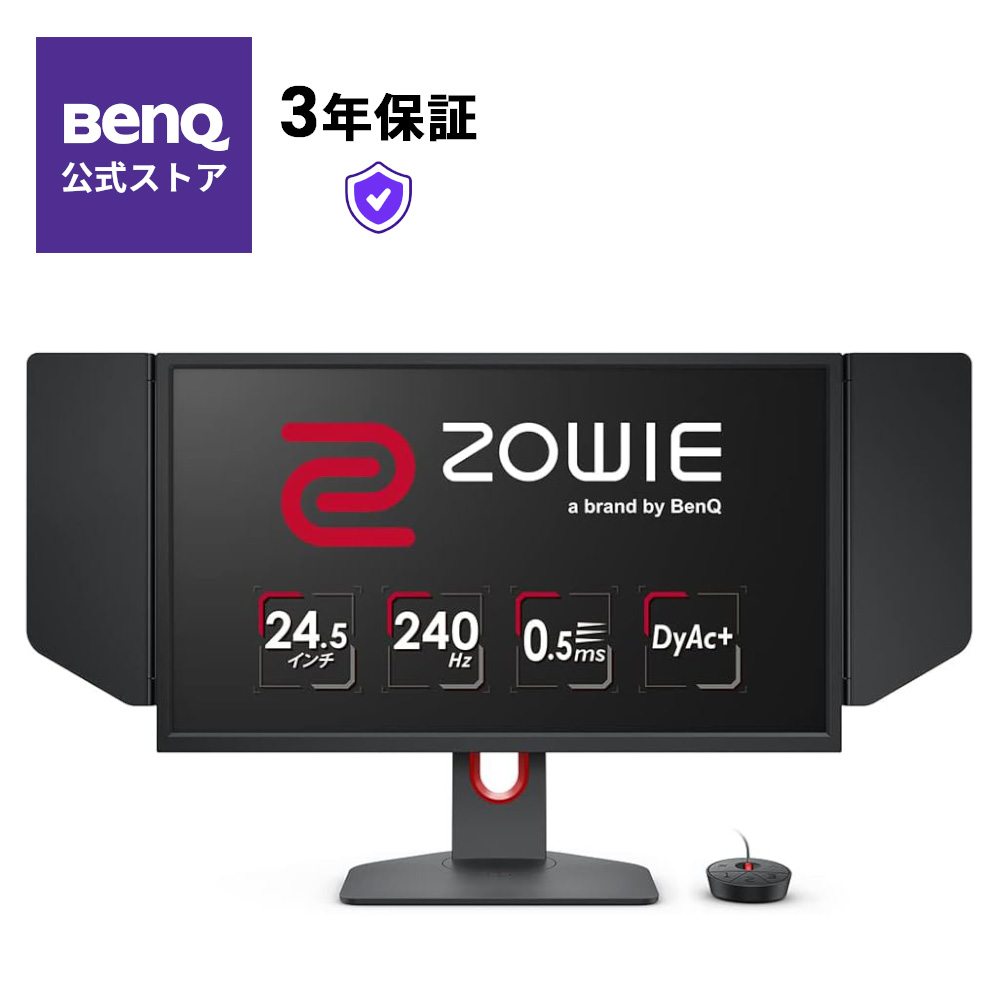 BenQ ZOWIE XL2546Kをレビュー！口コミ・評判をもとに徹底検証 | マイベスト