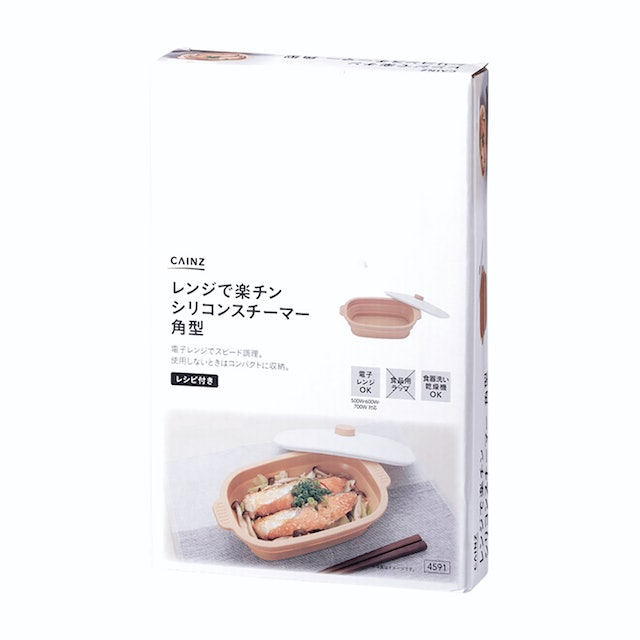 レンジで楽チン シリコンスチーマー 角型をレビュー！クチコミ