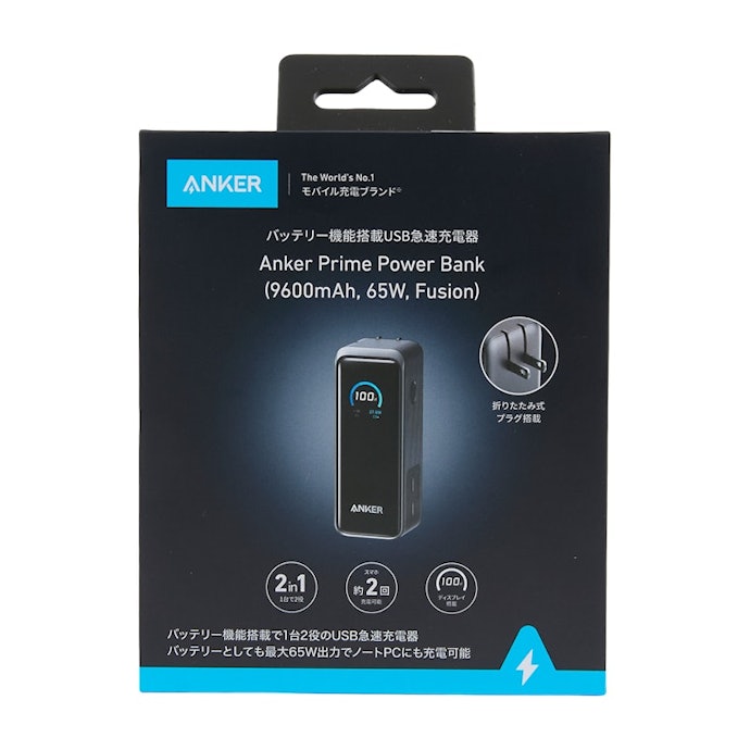 Anker Prime Power Bank (9600mAh, 65W, Fusion) A1339N11の Anker Prime Power Bank (9600mAh, 65W, Fusion) A1339N11の