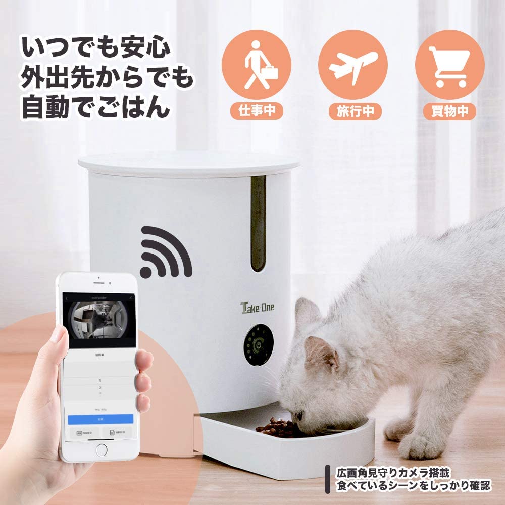 ペット自動給餌器 Take-One P1をレビュー！口コミ・評判をもとに徹底検証 | マイベスト