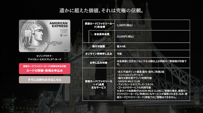 家族カードは作れる?