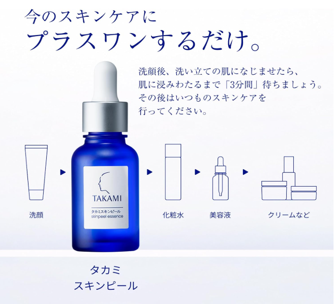 タカミスキンピールの使い方は?