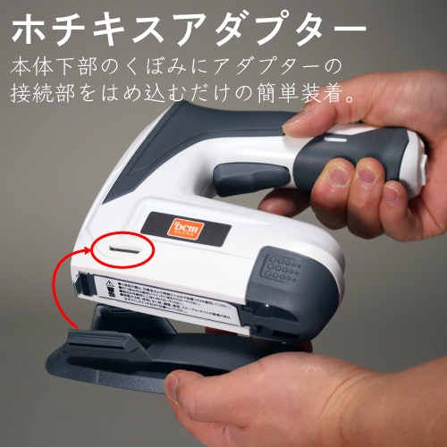 DCM 充電式タッカー T-GT36Vはどこで売っている?