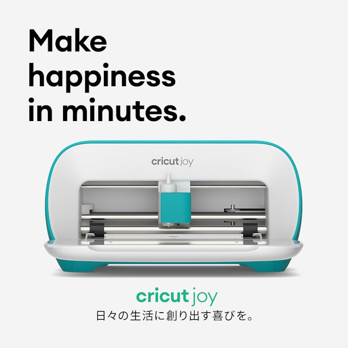 クリカット Cricut Joyはどこで買える?