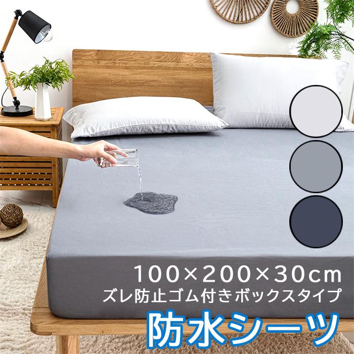 Bell Fleur 防水シーツをレビュー！クチコミ・評判をもとに徹底検証