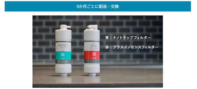 フィルターの交換頻度は?