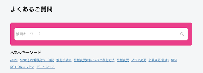 IIJmioに関するQ&A