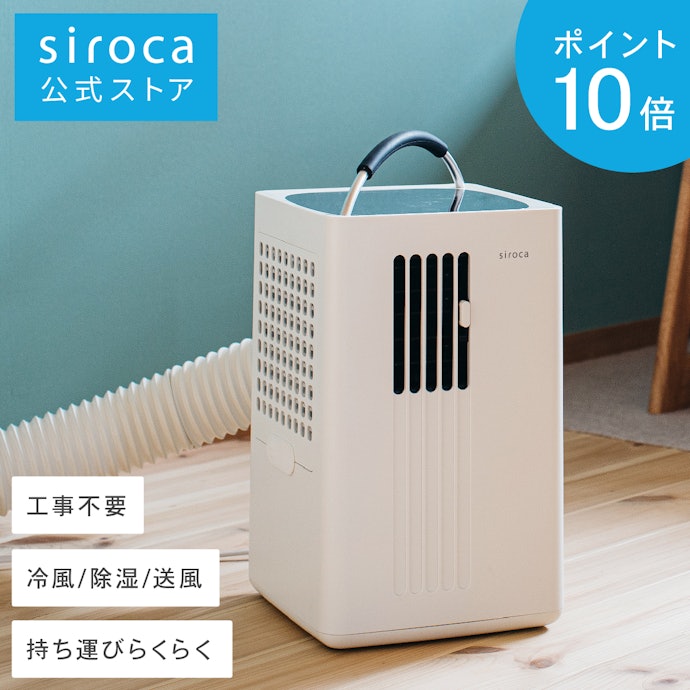 シロカ ポータブルクーラー SY-D151はどこで売っている?