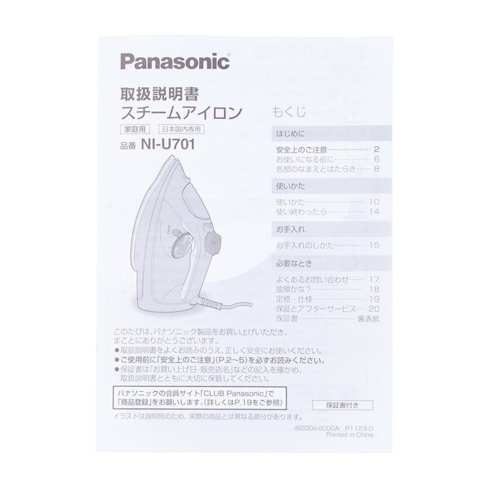 Panasonic NI-FS790 アイロン 950W 取扱説明書付き Panasonic NI Panasonic NI-FS790 アイロン 950W 取扱説明書付き Panasonic NI