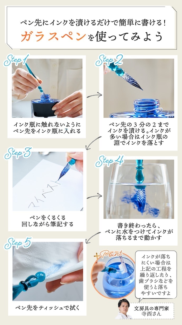 ガラスペンの使い方は?正しい扱い方を紹介!