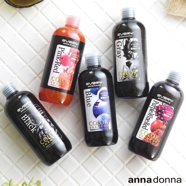 アンナドンナ エブリカラーシャンプー グレーのレパートリーは?