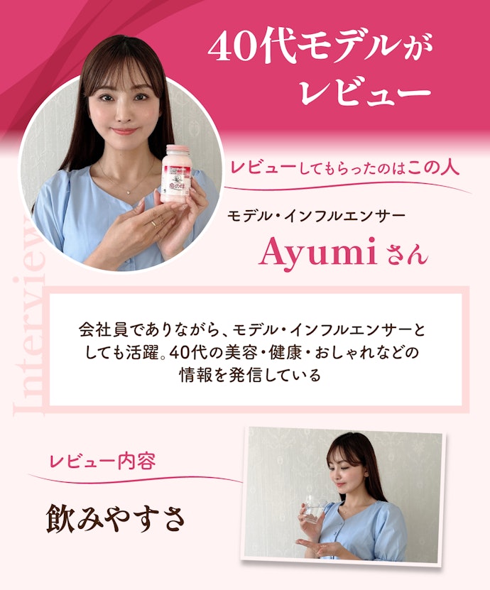 命の母Aを実際に服用してレビュー