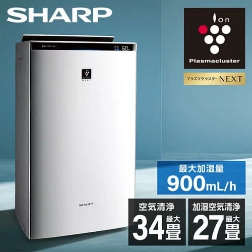 シャープ 加湿空気清浄機 KI-SX75をレビュー!クチコミ・評判を シャープ 加湿空気清浄機 KI-SX75をレビュー!クチコミ・評判を
