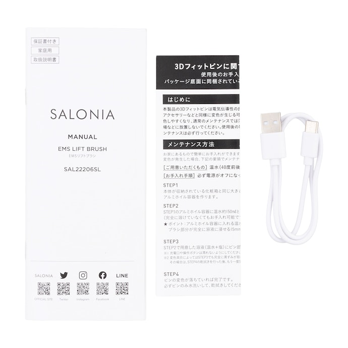SALONIA EMSリフトブラシの口コミ・評判は?実際に使ってよい点・気に SALONIA EMSリフトブラシの口コミ・評判は?実際に使ってよい点・気に