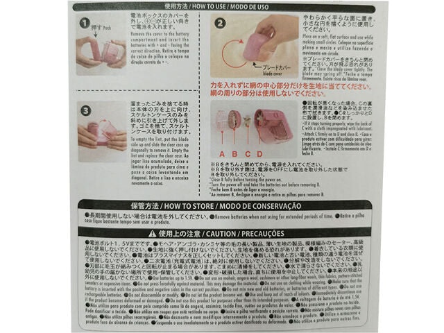ダイソー くるくる毛玉取り L873の使い方をご紹介!