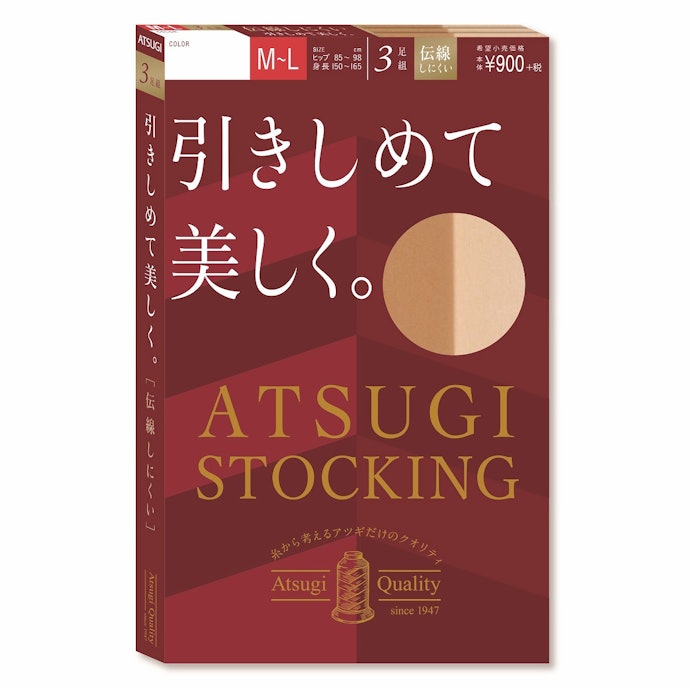 ATSUGI 引きしめて美しく。3足組ストッキングはどこで買えるの?