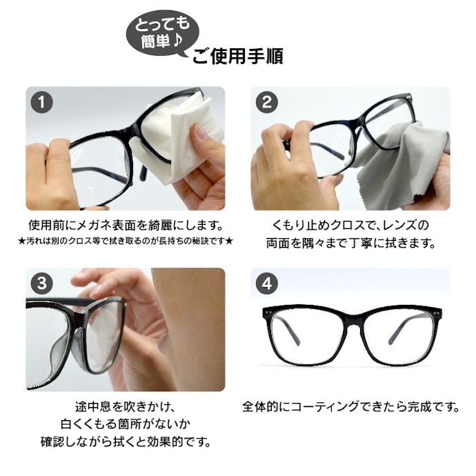 GRIFFINLAND 曇り止めクロス プレミアムタイプの効果を発揮するには?
