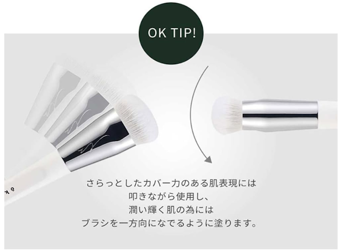 スアドール okhee 白玉ファンデーションブラシの使い方は?