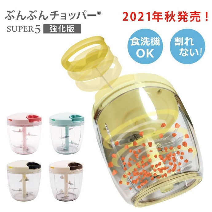 ぶんぶんチョッパースーパー5はどこで買える?