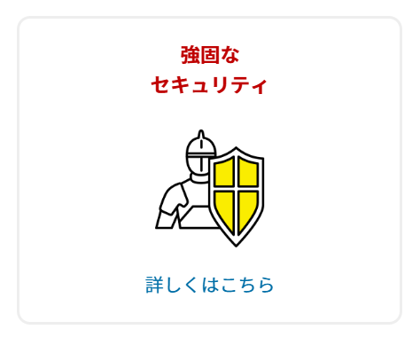 楽天銀行の安全性は?セキュリティへの対策は?