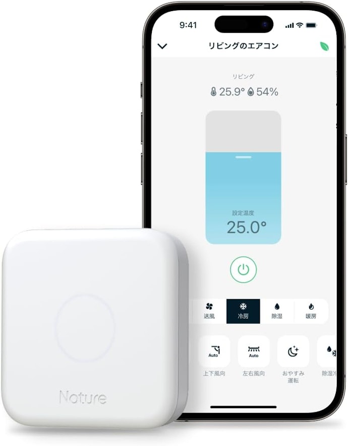 Nature Remo 3はどこで売っている?