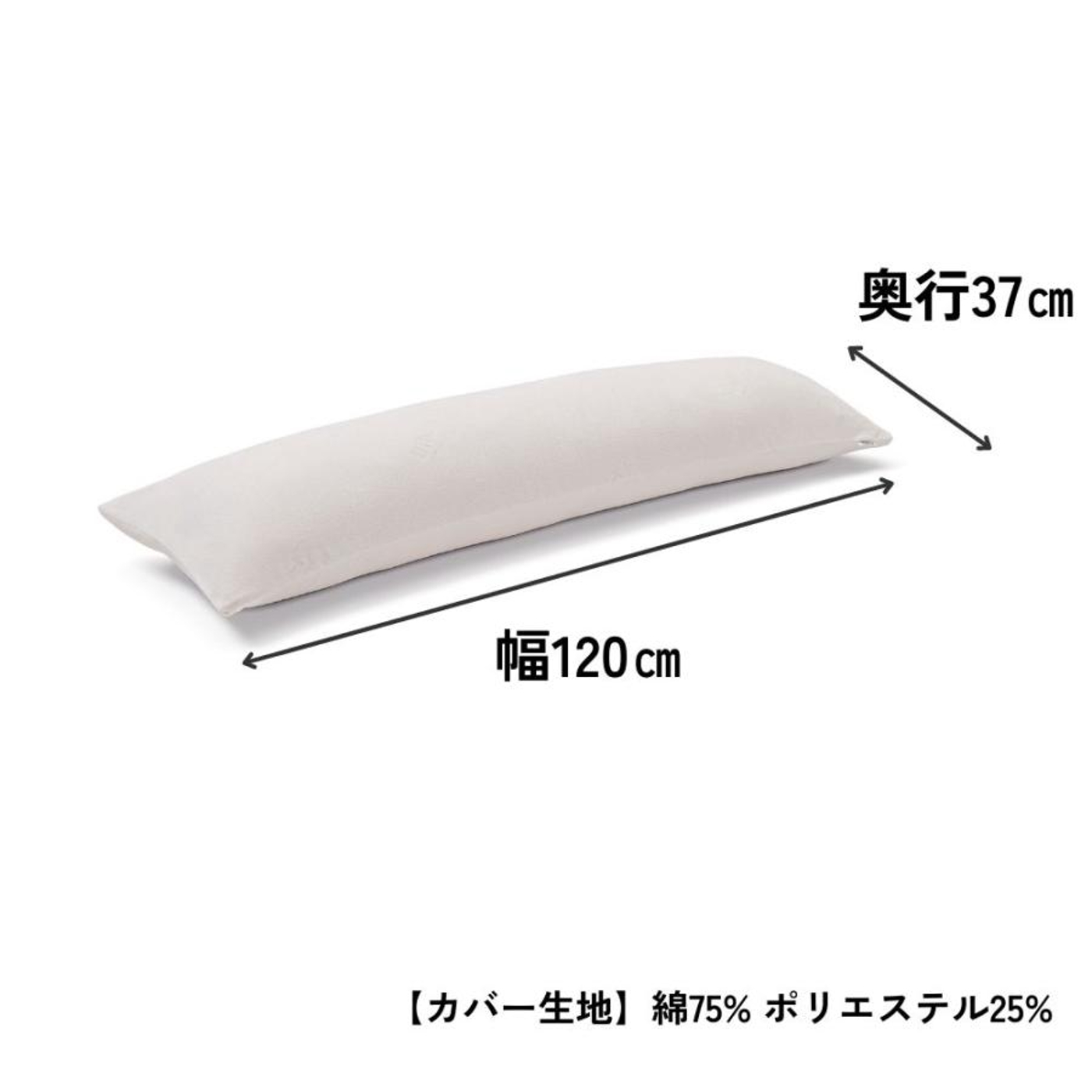 テンピュール ロングハグピローをレビュー！クチコミ・評判をもとに