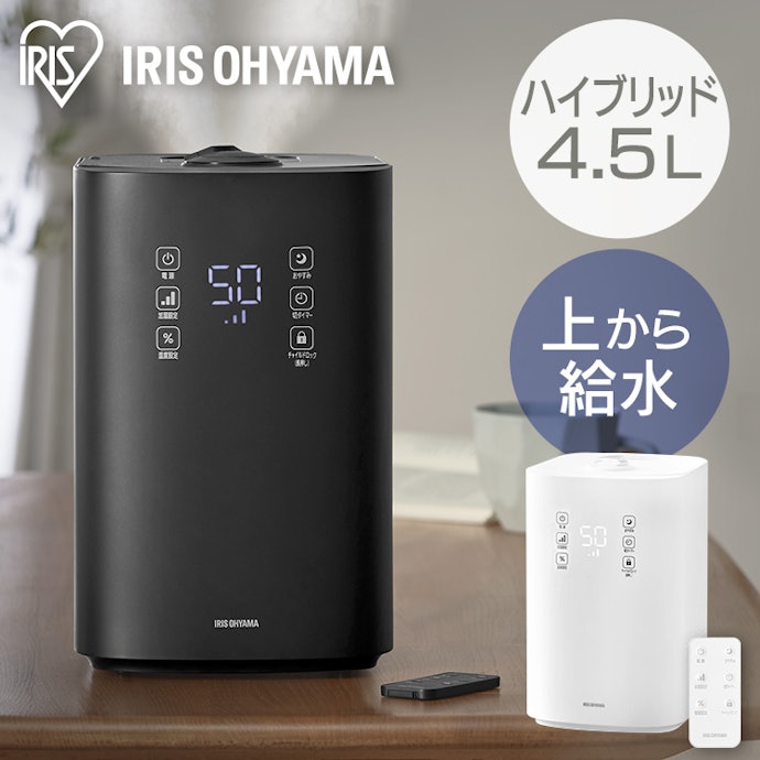 IRIS OHYAMA 加湿器 KUHK-500-B ブラック アイリスオーヤマ 上給水ハイブリッド加湿器 KUHK-500をレビュー