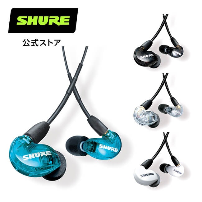 SHURE AONIC 215 SE215DYはどこで売っている?