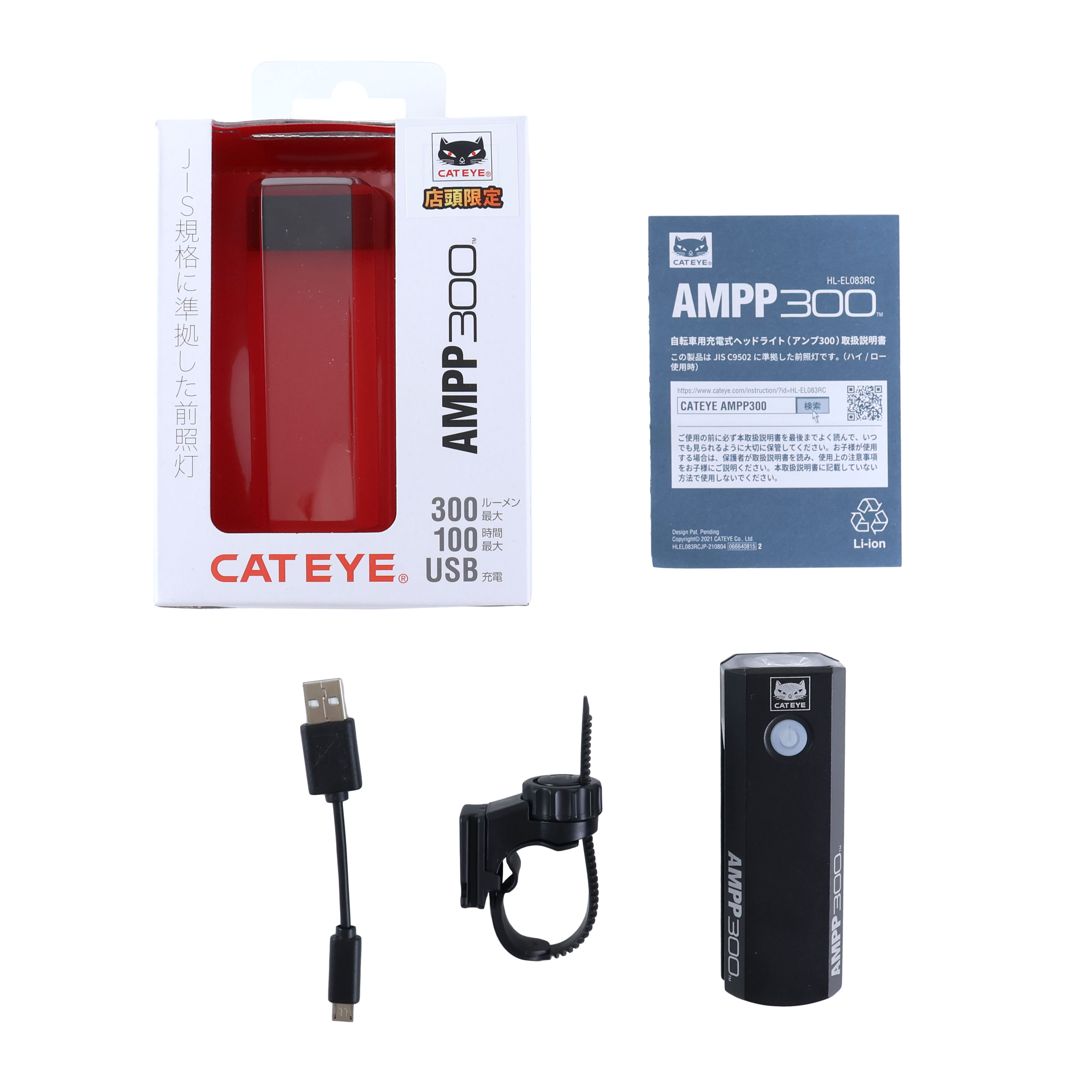 AMPP 300 LEDライト ブラック ホワイト キャットアイ AMPP300をレビュー！クチコミ・評判をもとに徹底検証