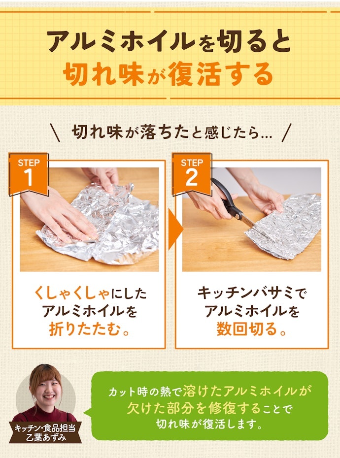キッチンバサミの切れ味が落ちたら?