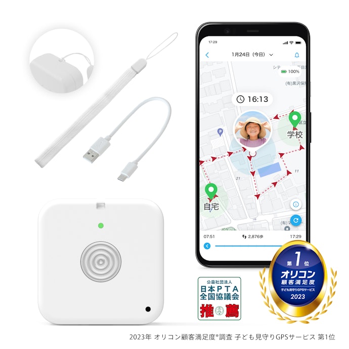 みてねみまもりGPS 第3世代はどこで売っている?