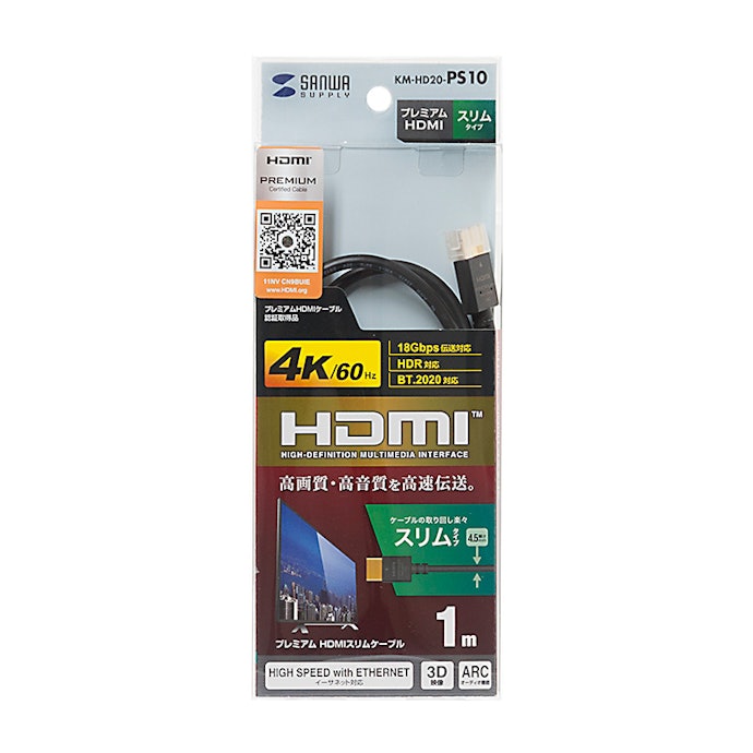 サンワサプライ プレミアムHDMIケーブル(スリムタイプ) KM-HD20-PS10はどこで売っている?