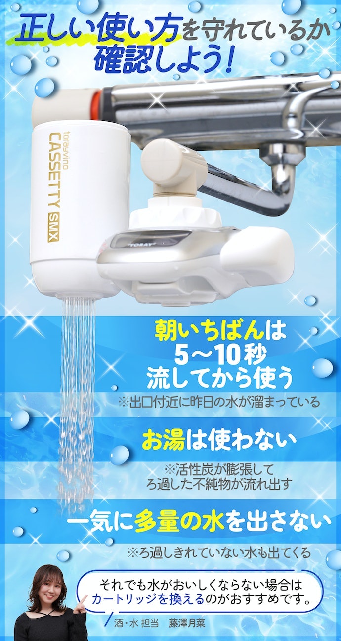 浄水器をつけても水がおいしくならない原因とは?