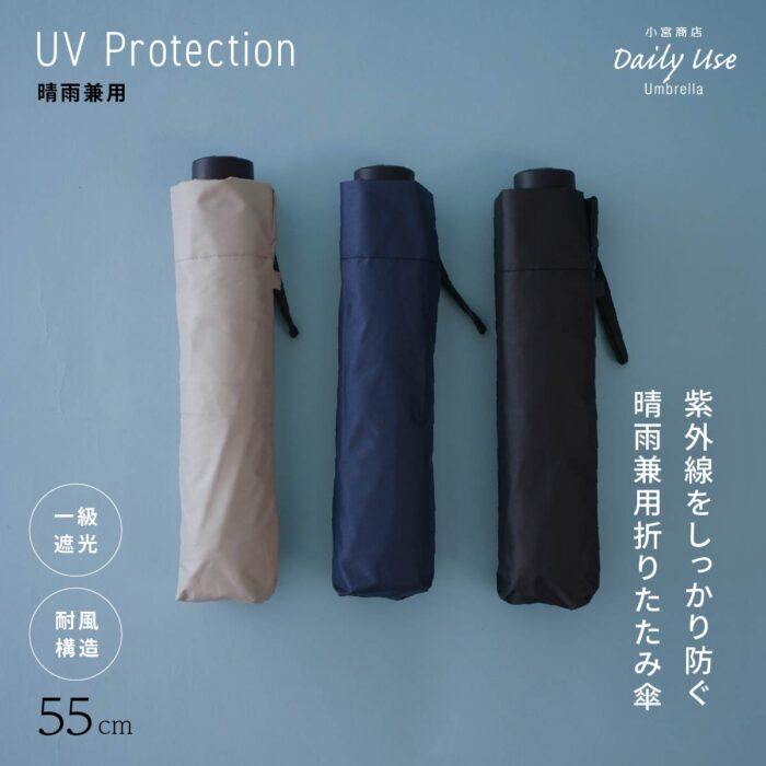 ★小宮商店　雨晴兼用傘　元値　22000円 小宮商店 傘 折りたたみ傘 レディース おしゃれ かわいい 雨晴