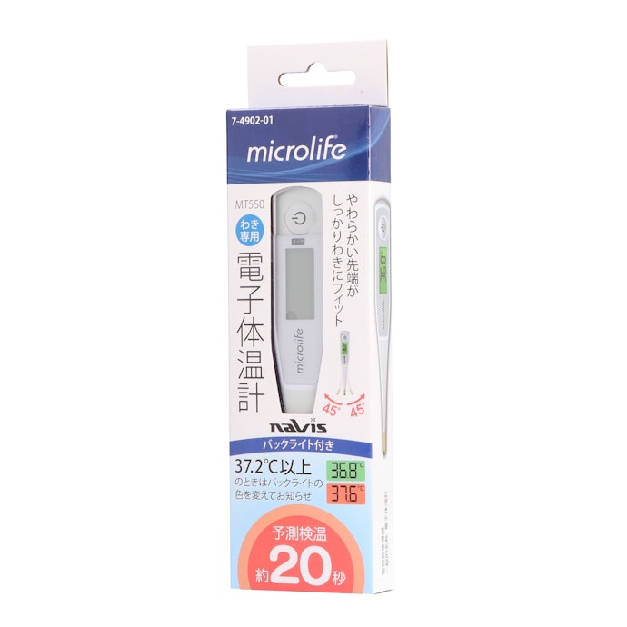 アズワン Microlife 電子体温計 MT550はどこで買える?
