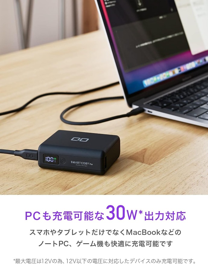 CIO SMARTCOBY Pro 30Wはどこで売っている?