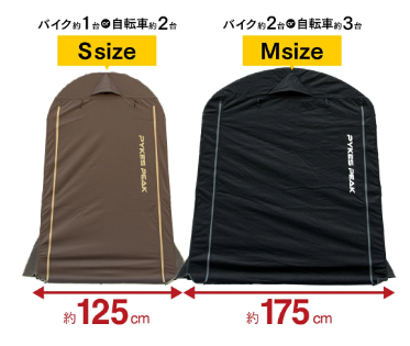 PYKES PEAK サイクルハウスは、どこで買える?