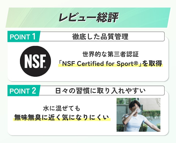 はじめに結論!本気で鍛える人が使いたくなるサプリメントだった