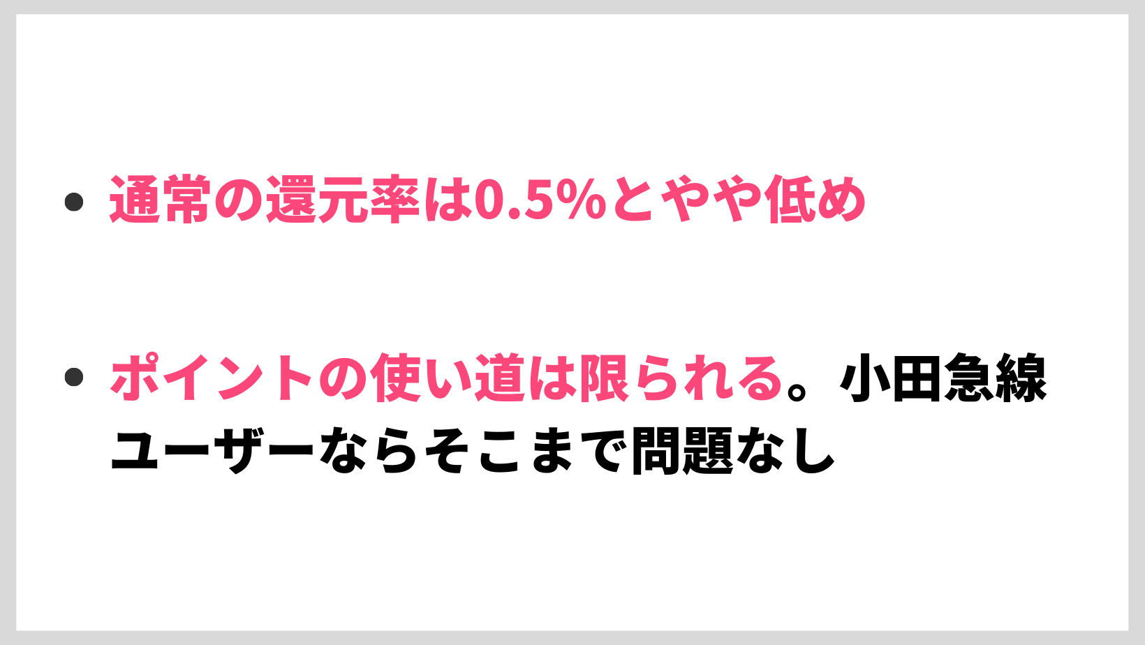 Opクレジットの特徴やメリット デメリットは ポイント還元率の高さや特典などをレビュー Mybest