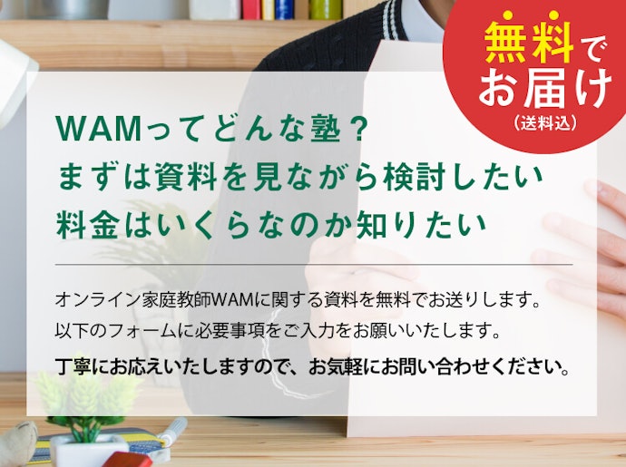 授業料以外の費用の内訳は?