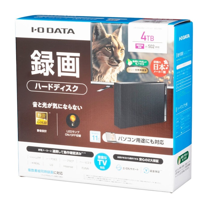 アイ・オー・データ機器 HDD-UT4KBはどこで買える?