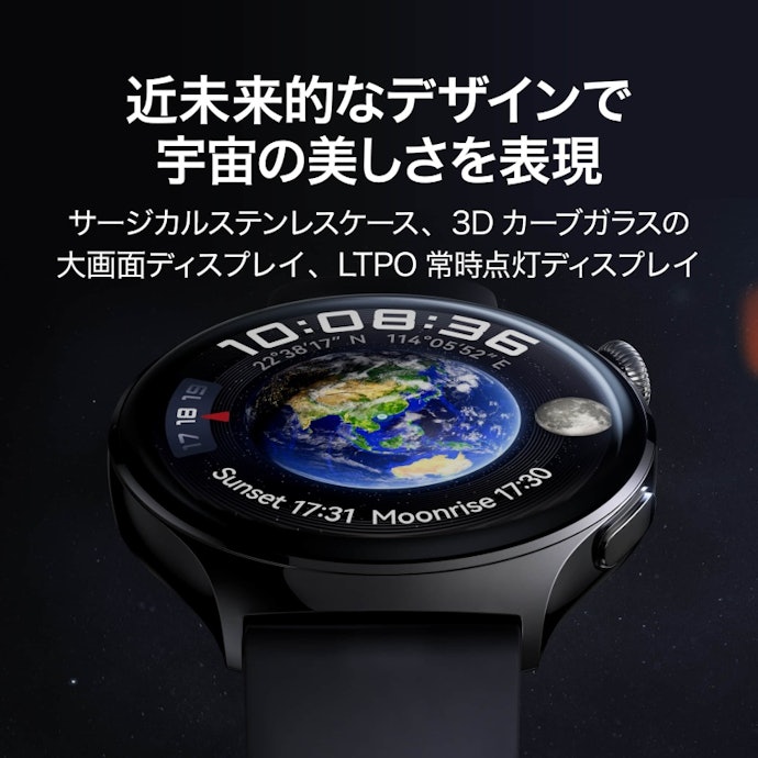 HUAWEI WATCH 4はどこで買える?