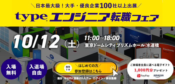 転職フェアも随時開催!