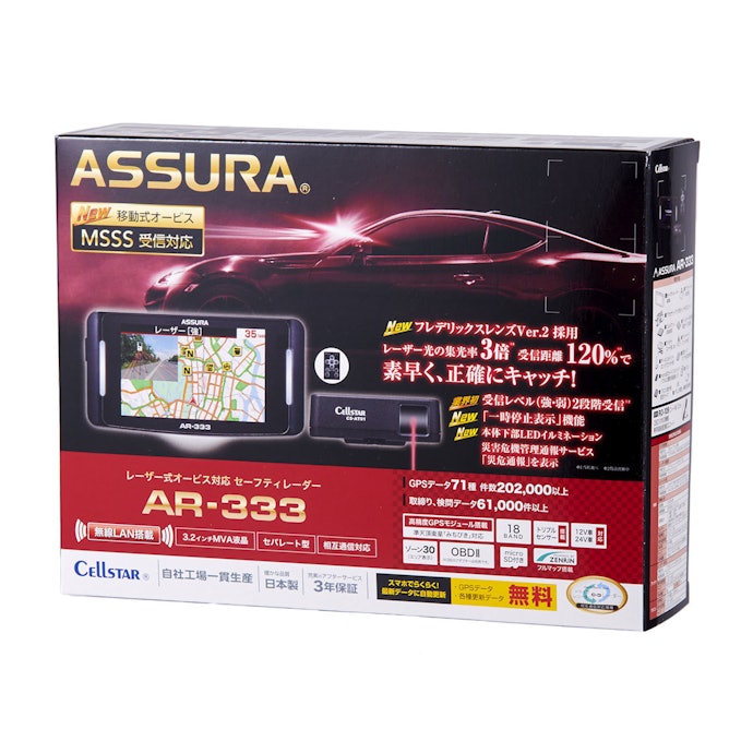 セルスター レーザー光対応&GPSレーダー探知機 AR-333をレビュー セルスター レーザー光対応&GPSレーダー探知機 AR-333をレビュー