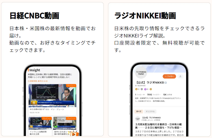 口座開設で機能がグレードアップ!