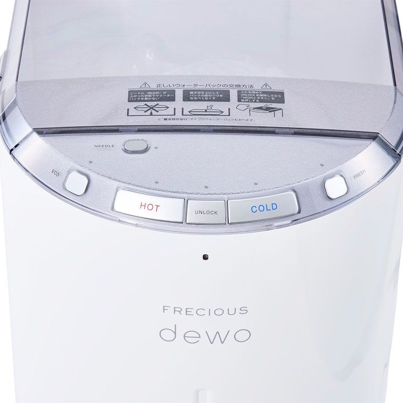 フレシャスDewo (デゥオ) FRECIOUS dewo（フレシャス・デュオ）【公式】｜次世代型