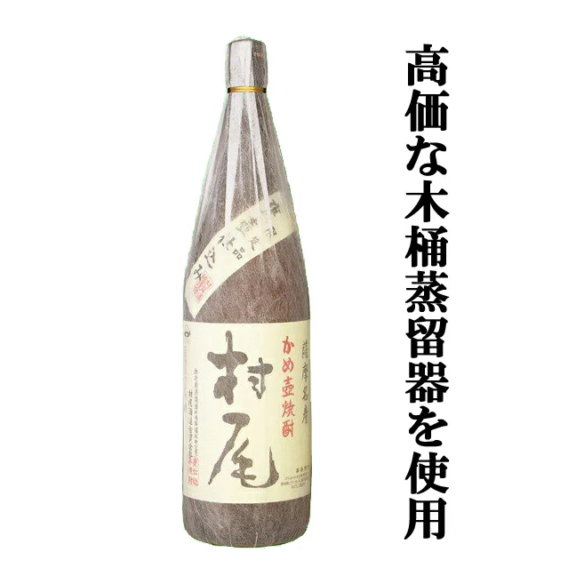 村尾酒造 村尾をレビュー！クチコミ・評判をもとに徹底検証 | マイベスト