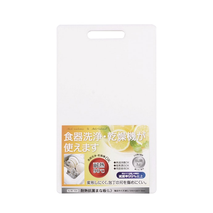 パール金属 耐熱抗菌まな板 HB-1534はどこで買える?